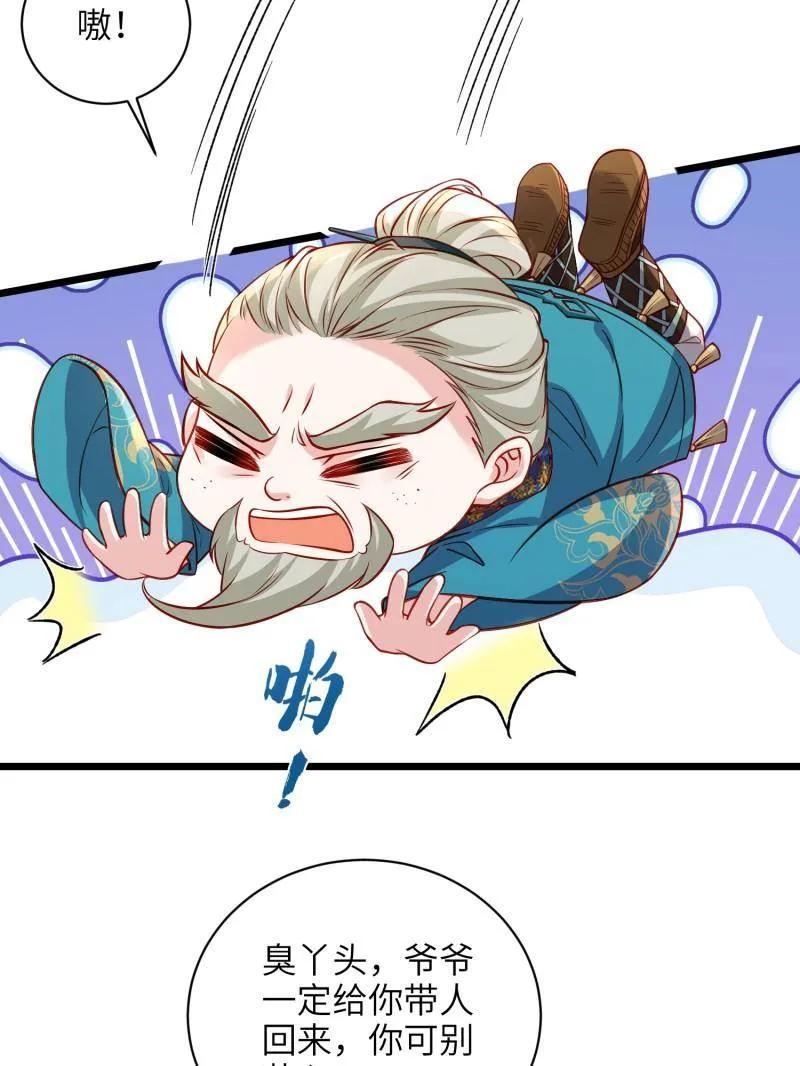 宦妃天下（太监王爷强娶我） 第427话 茉儿难产 第45页