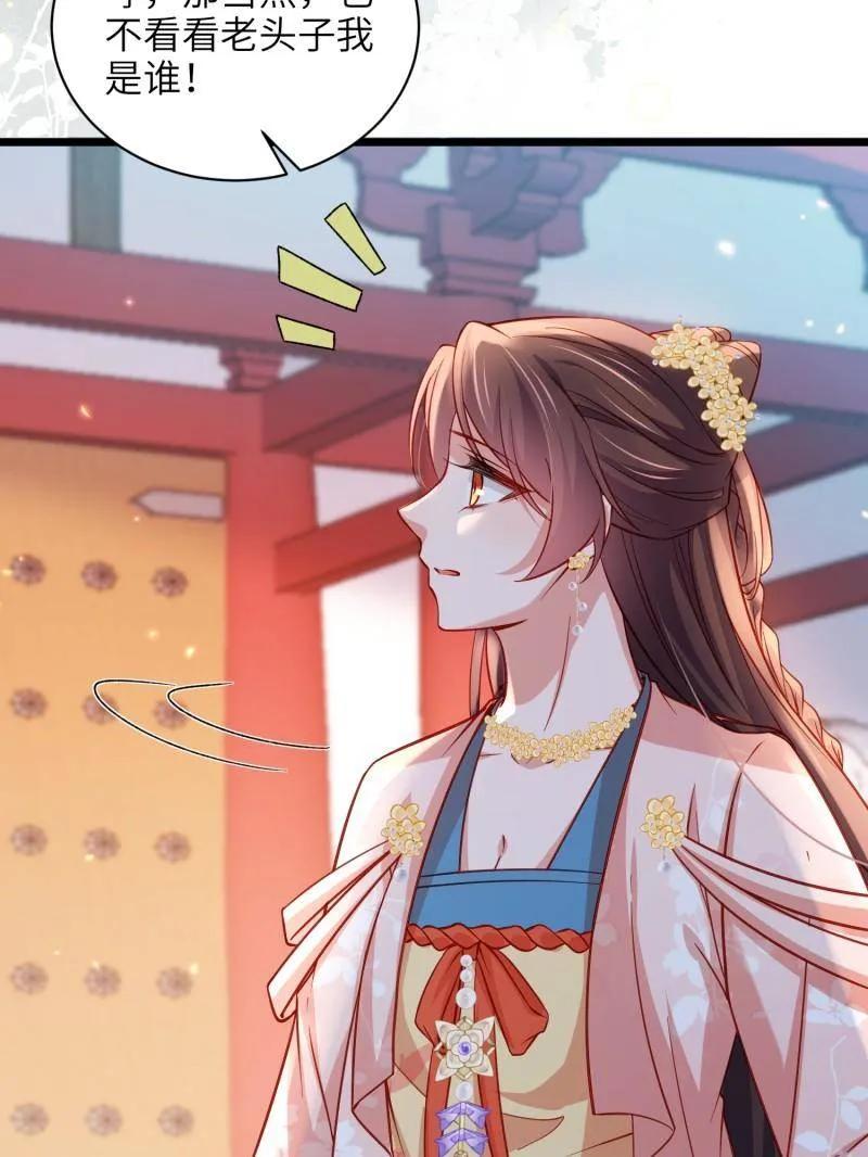 宦妃天下（太监王爷强娶我） 第427话 茉儿难产 第39页