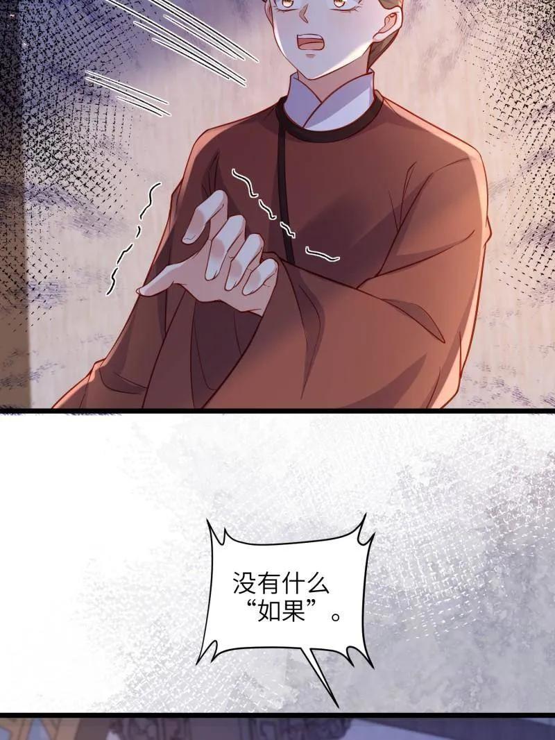 宦妃天下（太监王爷强娶我） 第427话 茉儿难产 第57页