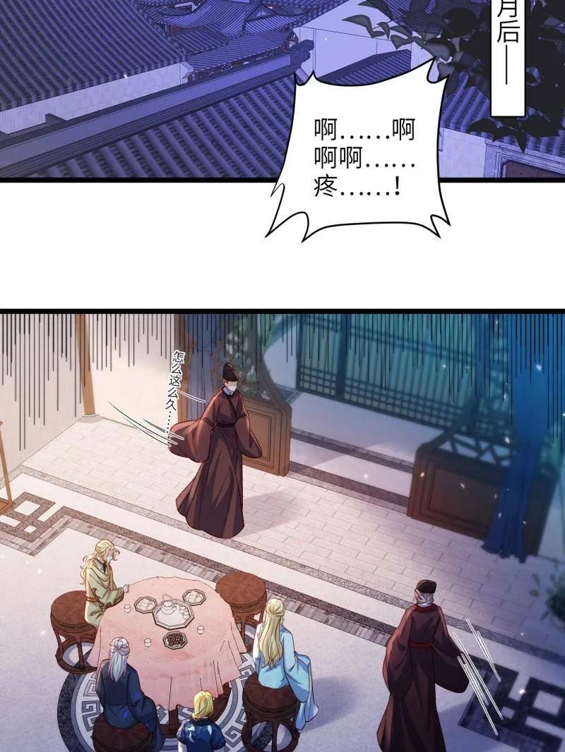 宦妃天下（太监王爷强娶我） 第427话 茉儿难产 第51页