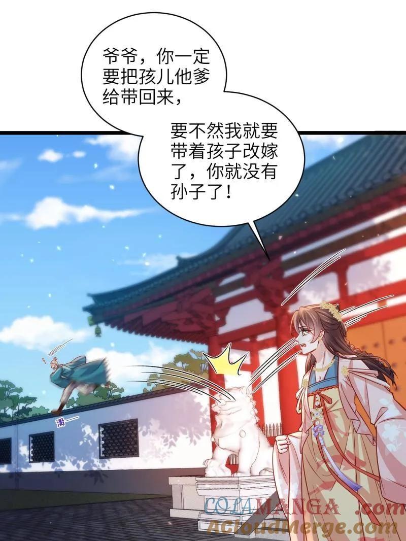 宦妃天下（太监王爷强娶我） 第427话 茉儿难产 第43页