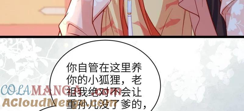 宦妃天下（太监王爷强娶我） 第427话 茉儿难产 第40页