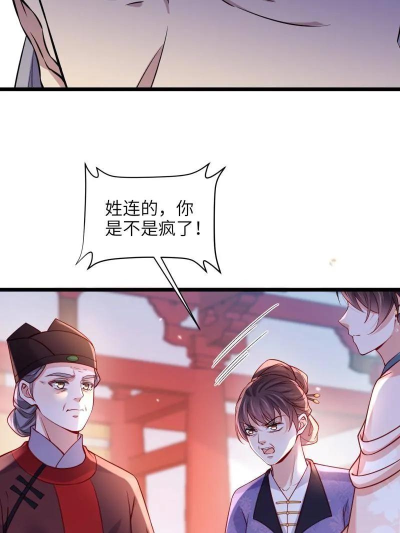 宦妃天下（太监王爷强娶我） 第427话 茉儿难产 第12页