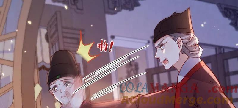 宦妃天下（太监王爷强娶我） 第427话 茉儿难产 第58页