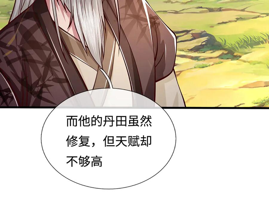 《一力破诸天万界》第42话 必亏的买卖 第24页