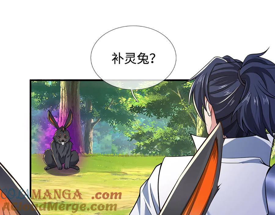 《一力破诸天万界》第42话 必亏的买卖 第43页