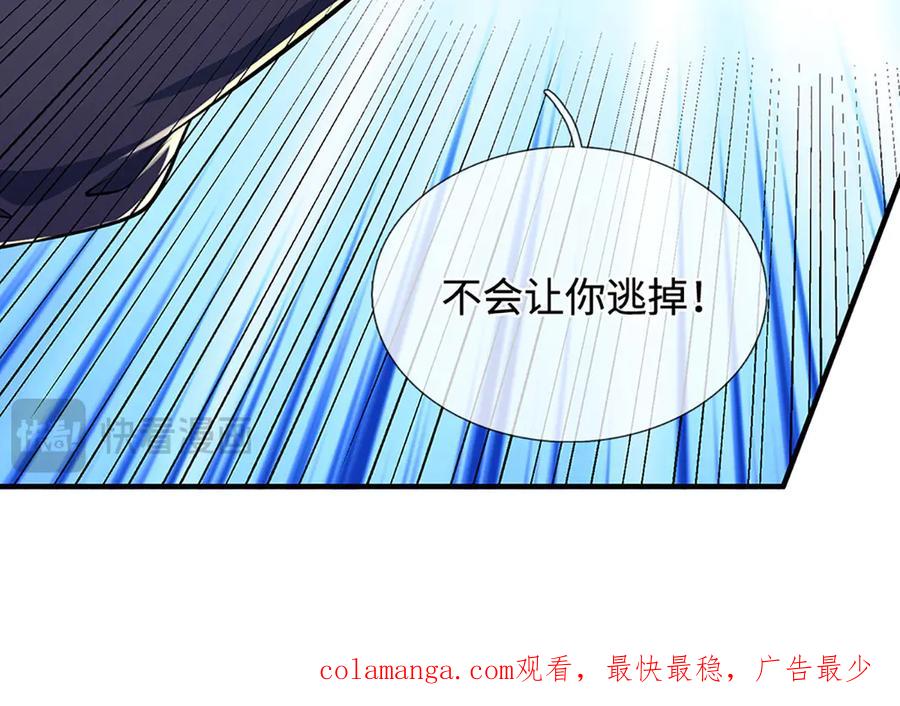 《一力破诸天万界》第42话 必亏的买卖 第63页