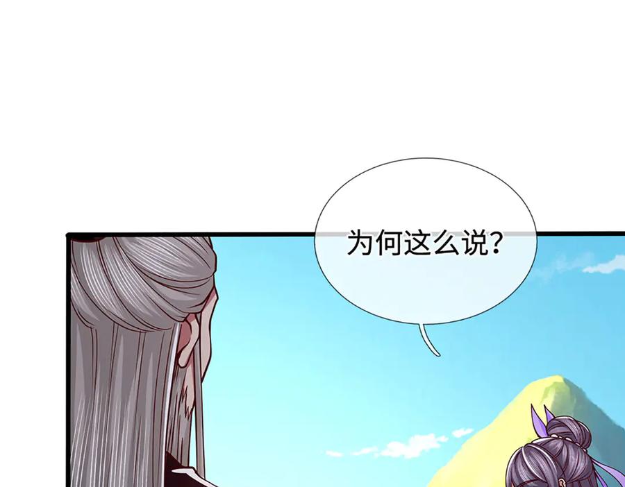 《一力破诸天万界》第42话 必亏的买卖 第20页