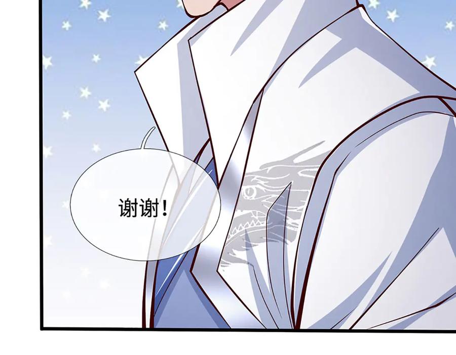 《一力破诸天万界》第42话 必亏的买卖 第8页