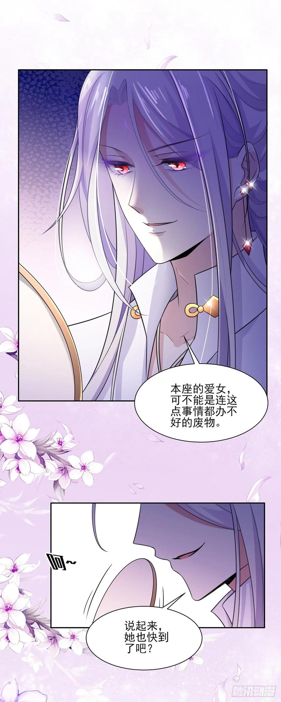 宦妃天下（太监王爷强娶我） 第42话 拆爱女的台 第10页