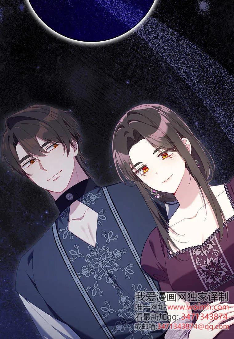 碰巧的救了你但我不负责 - 第43话 - 第51张图