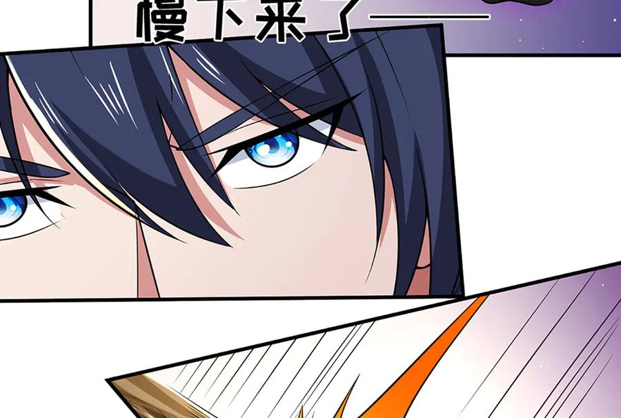 《一力破诸天万界》第42话 必亏的买卖 第56页