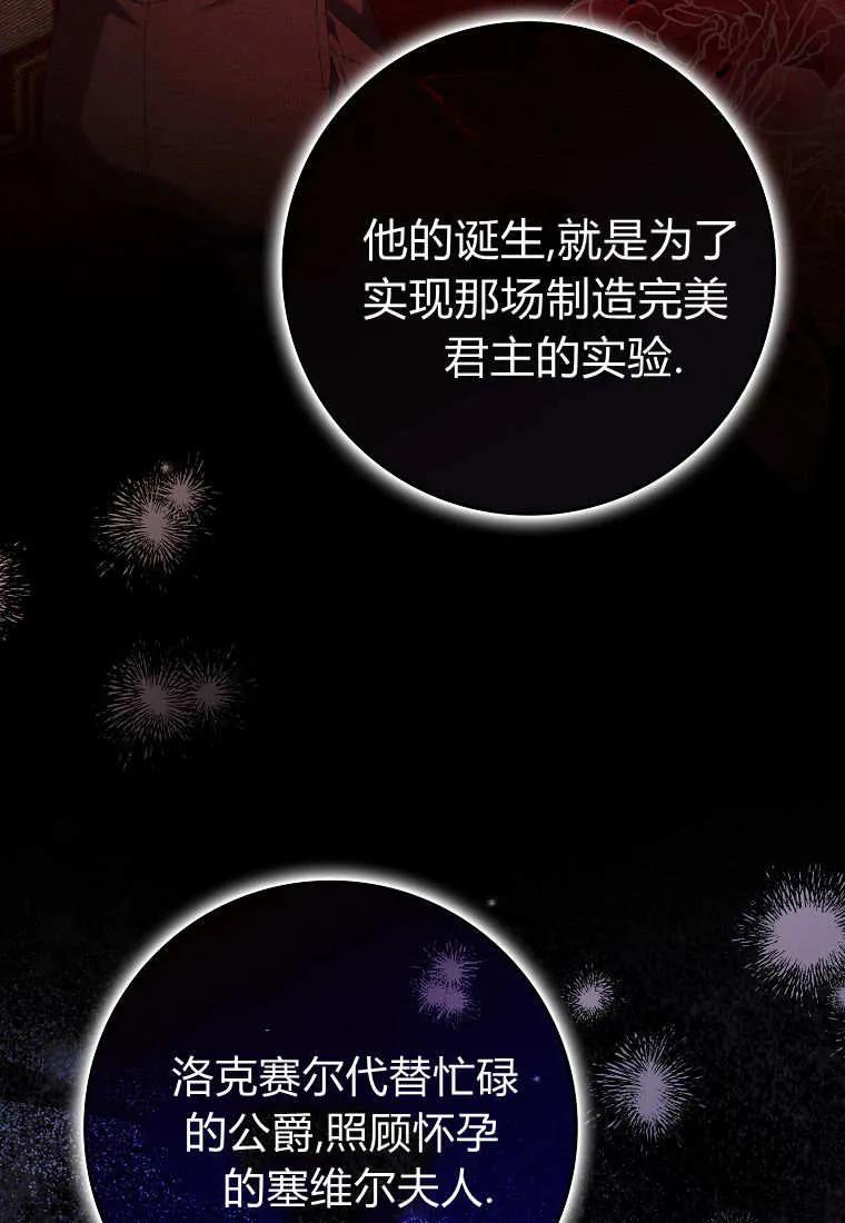 碰巧的救了你但我不负责 - 第43话 - 第50张图