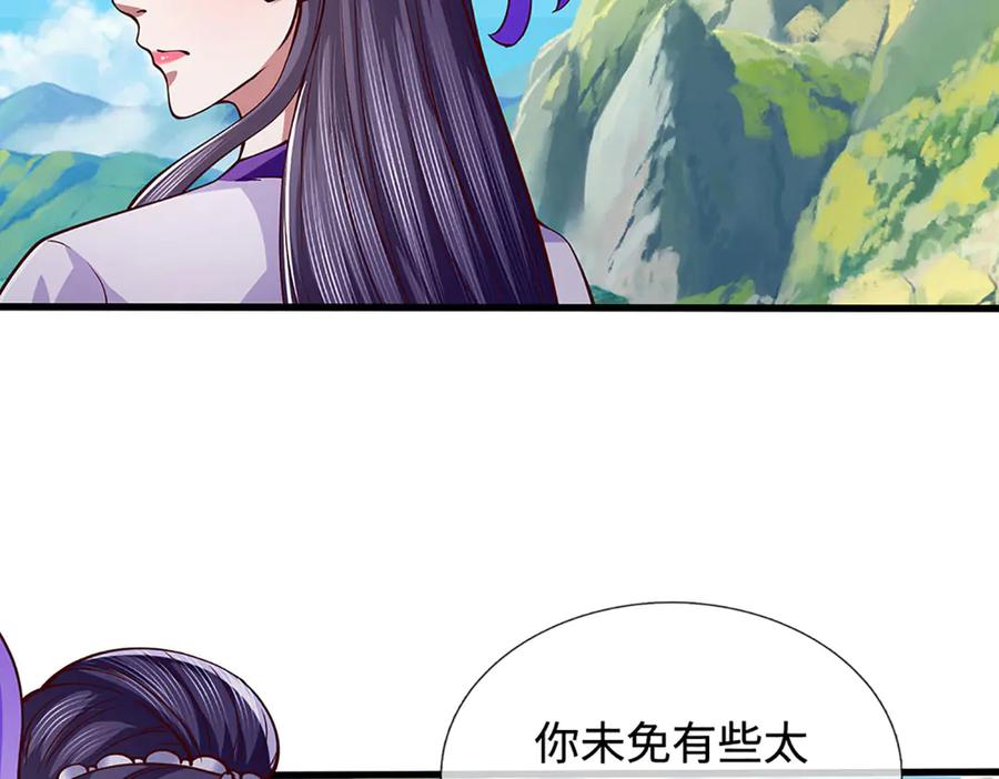 《一力破诸天万界》第42话 必亏的买卖 第17页