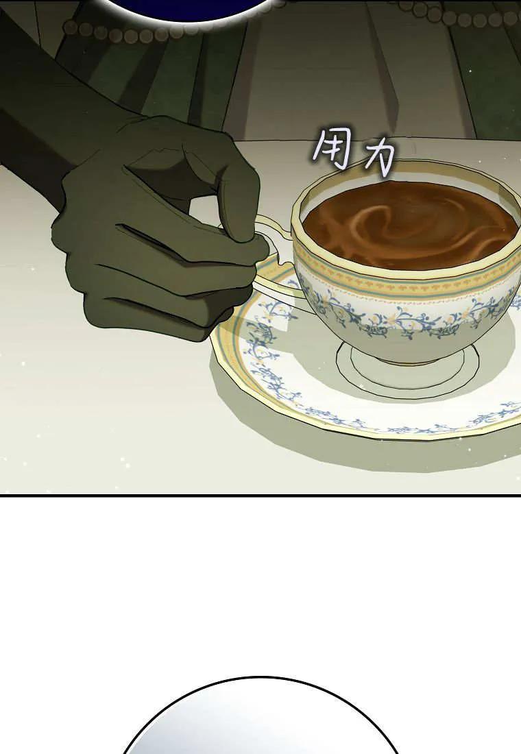 碰巧的救了你但我不负责 - 第43话 - 第55张图