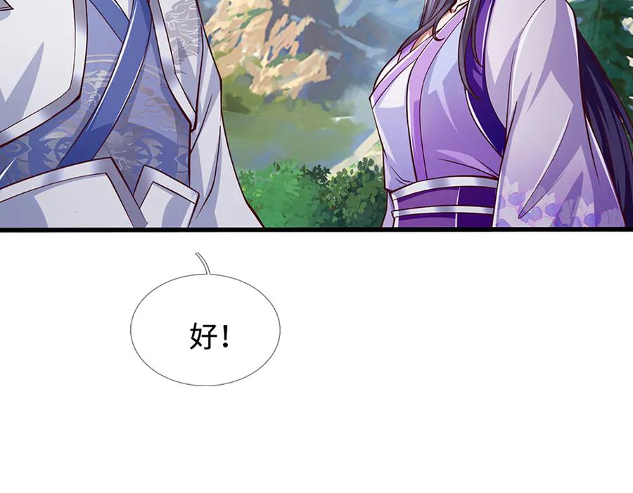 《一力破诸天万界》第42话 必亏的买卖 第11页