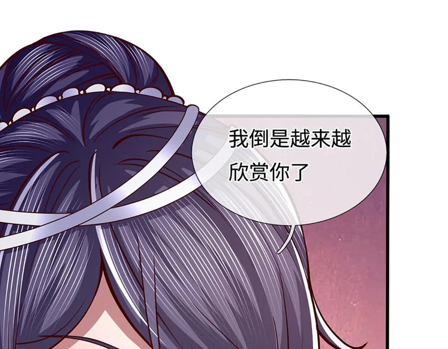 《一力破诸天万界》第42话 必亏的买卖 第5页