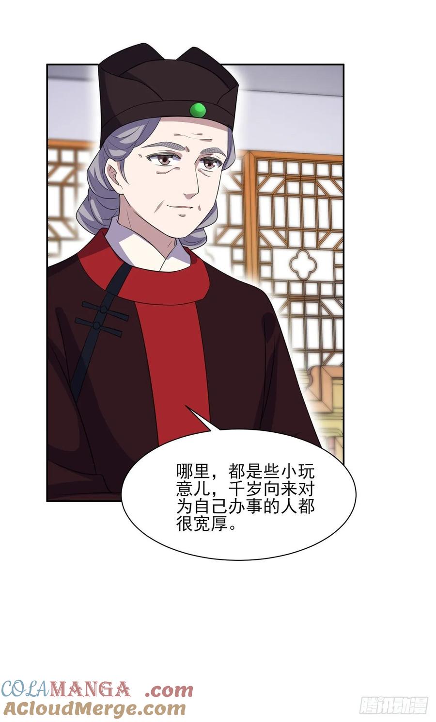 宦妃天下（太监王爷强娶我） 第42话 拆爱女的台 第21页