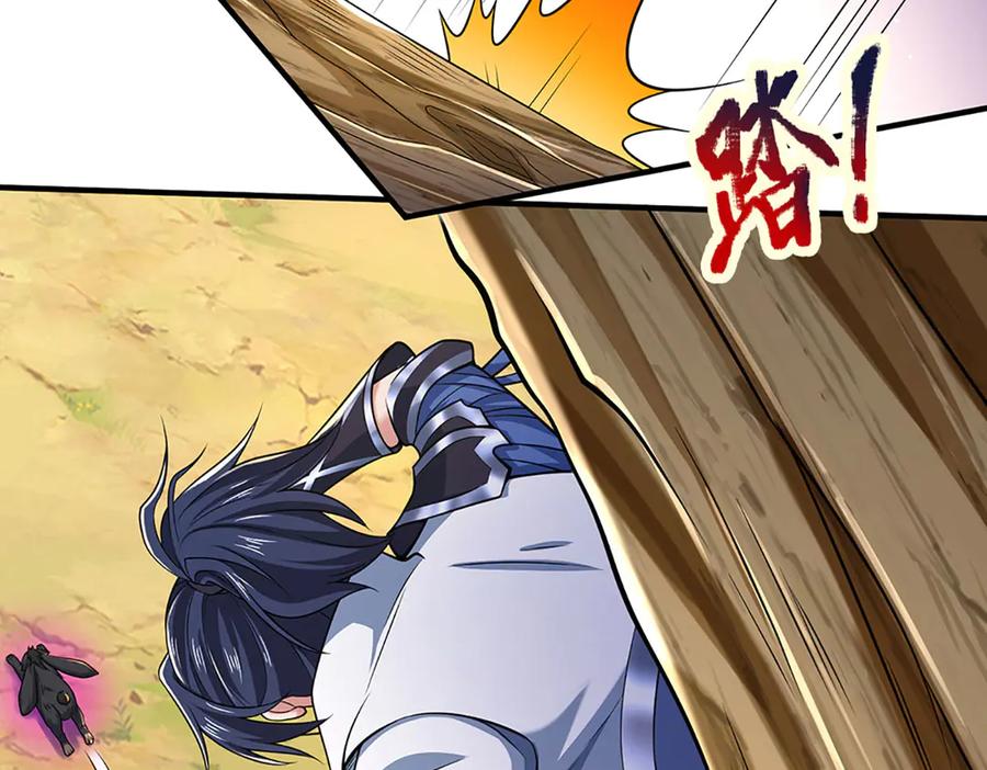 《一力破诸天万界》第42话 必亏的买卖 第57页