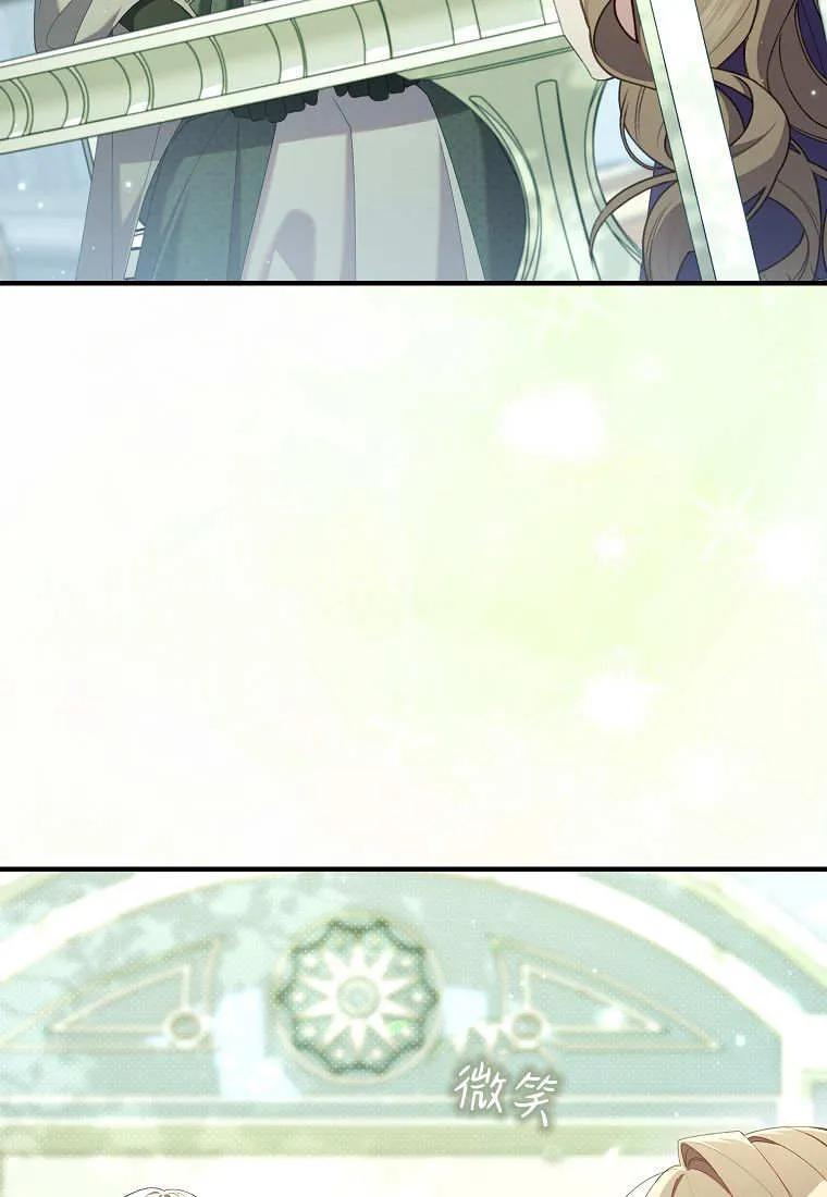 碰巧的救了你但我不负责 - 第43话 - 第62张图