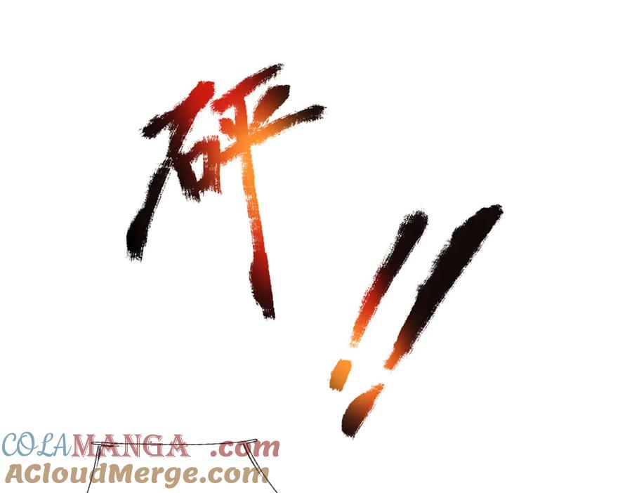 《一力破诸天万界》第42话 必亏的买卖 第40页