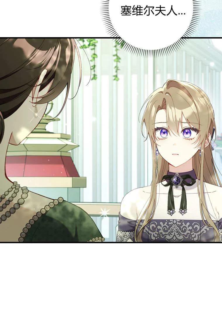 碰巧的救了你但我不负责 - 第43话 - 第58张图