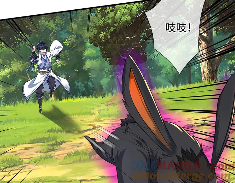 《一力破诸天万界》第42话 必亏的买卖 第49页