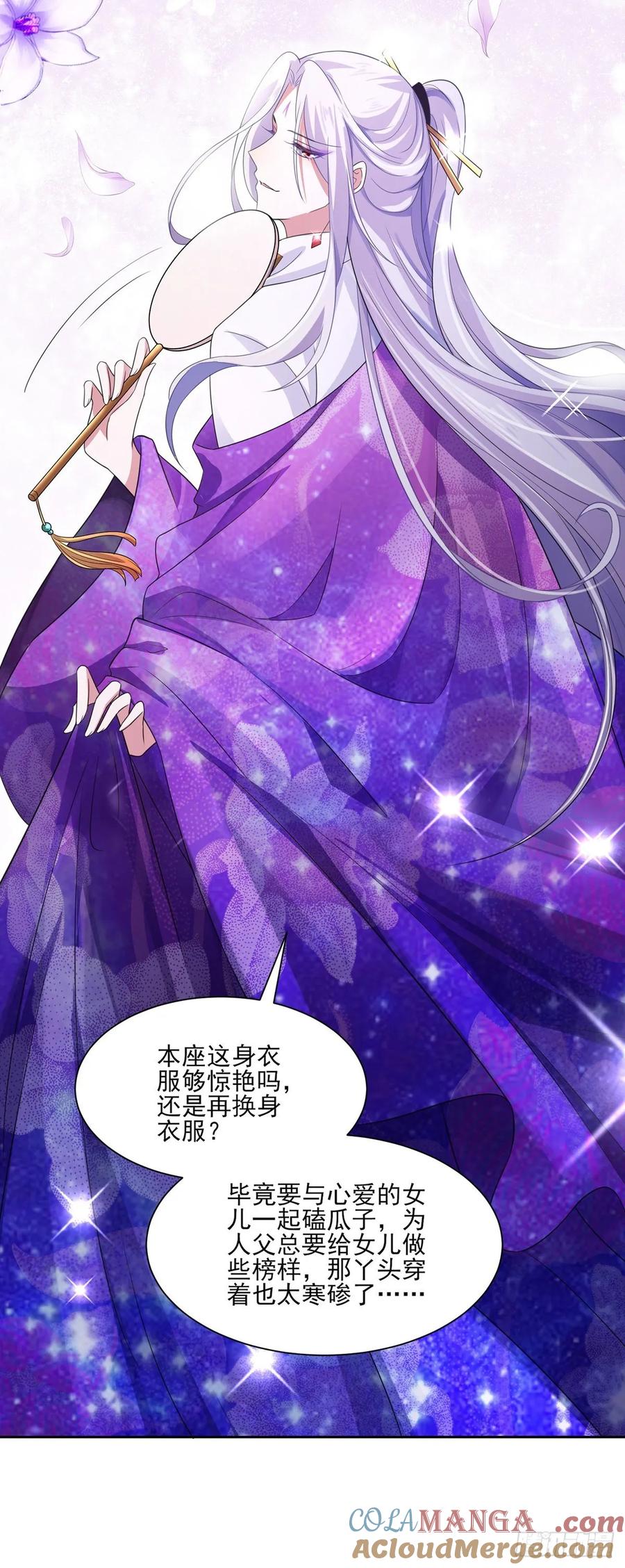 宦妃天下（太监王爷强娶我） 第42话 拆爱女的台 第11页