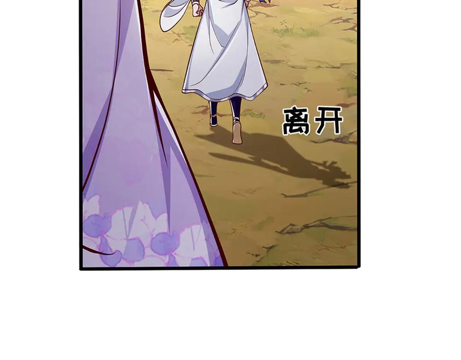 《一力破诸天万界》第42话 必亏的买卖 第14页