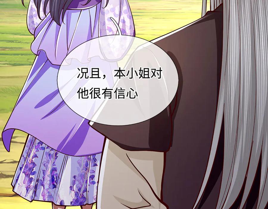 《一力破诸天万界》第42话 必亏的买卖 第32页