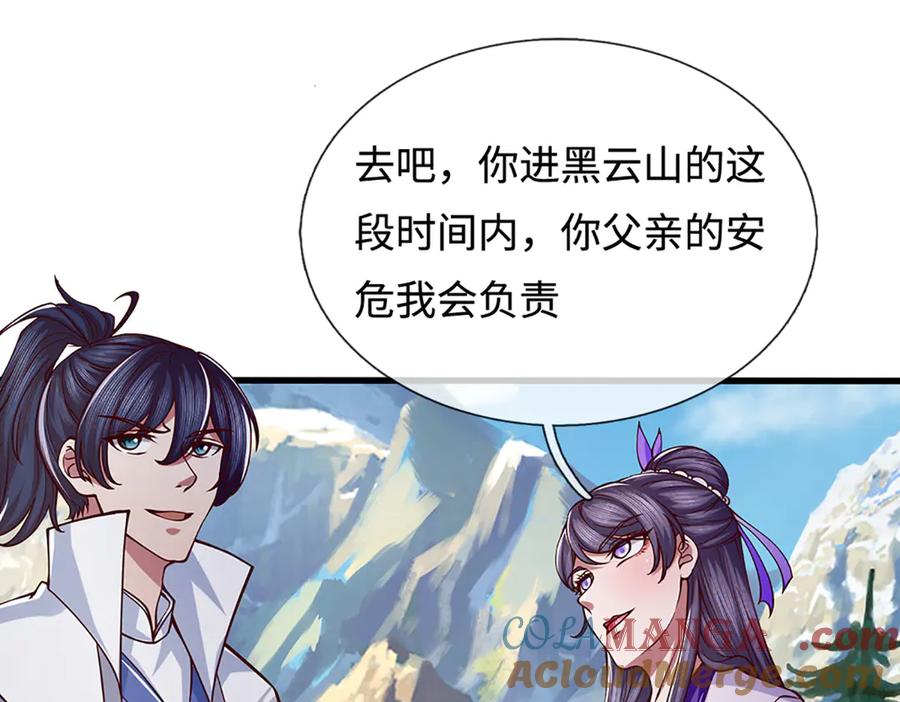 《一力破诸天万界》第42话 必亏的买卖 第10页