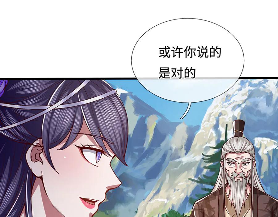 《一力破诸天万界》第42话 必亏的买卖 第26页