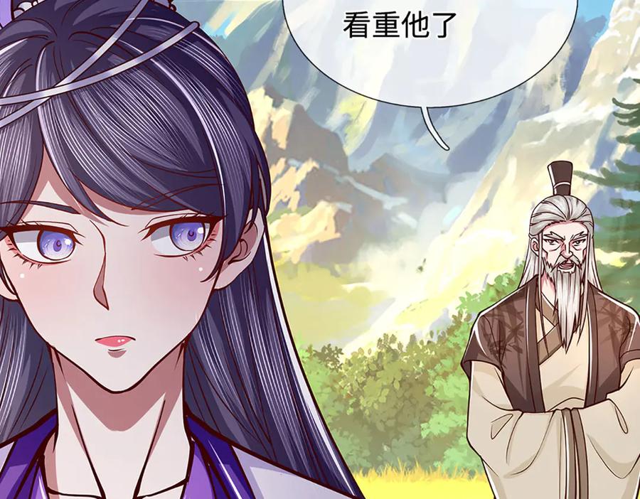 《一力破诸天万界》第42话 必亏的买卖 第18页