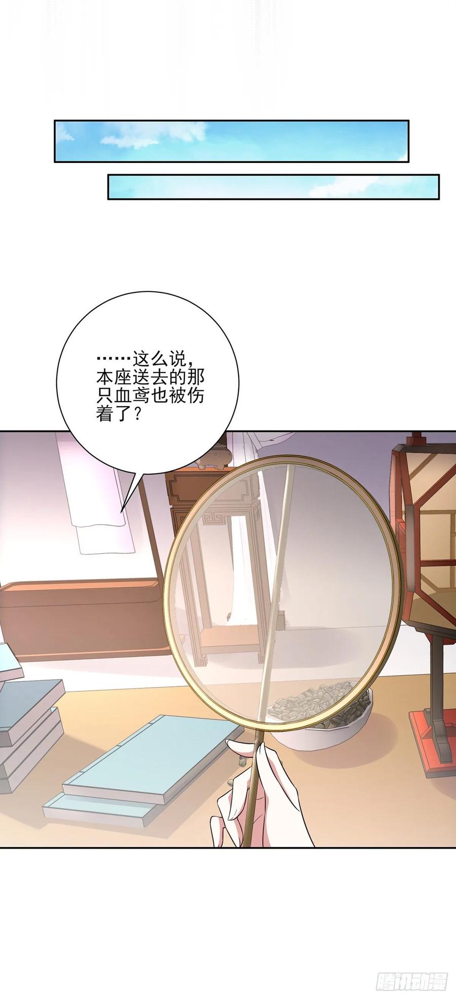 宦妃天下（太监王爷强娶我） 第42话 拆爱女的台 第8页