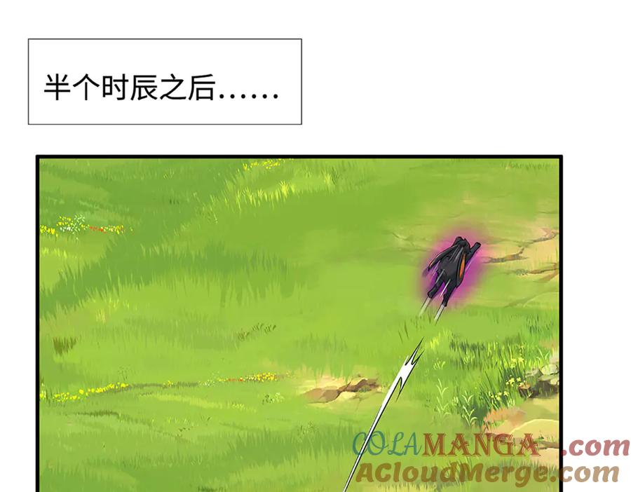 《一力破诸天万界》第42话 必亏的买卖 第52页