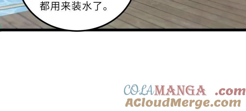 宦妃天下（太监王爷强娶我） 第433话 重逢不识君 第7页