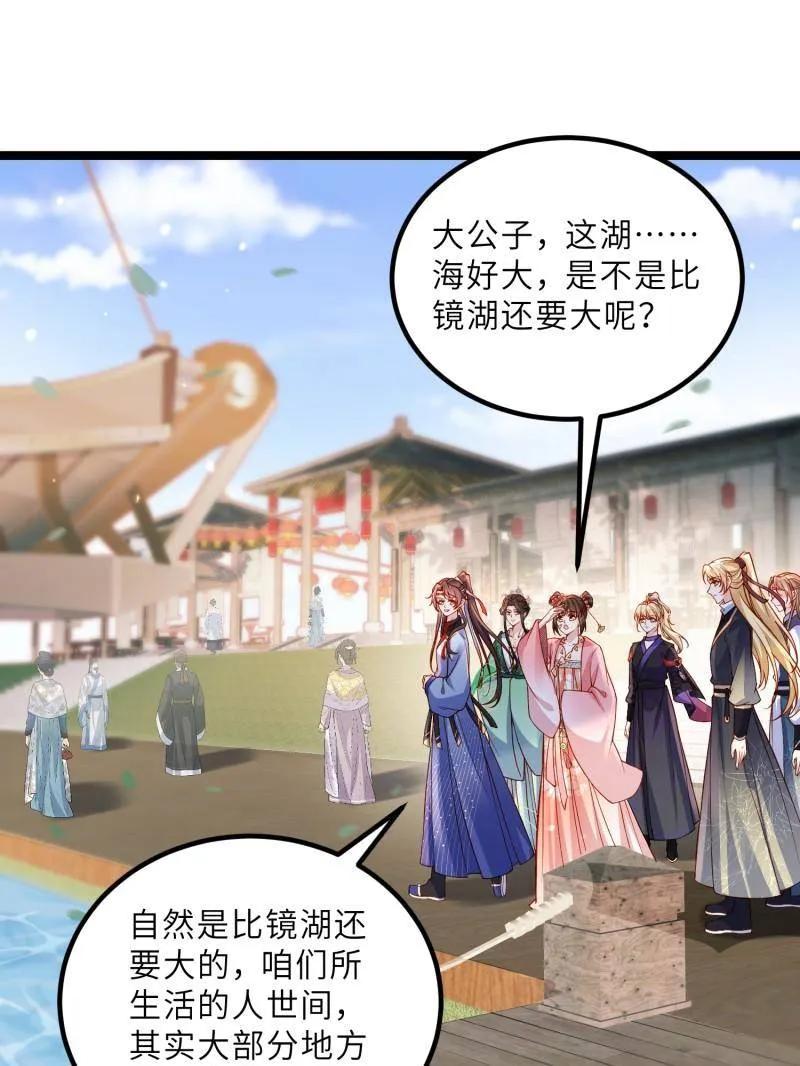 宦妃天下（太监王爷强娶我） 第433话 重逢不识君 第6页