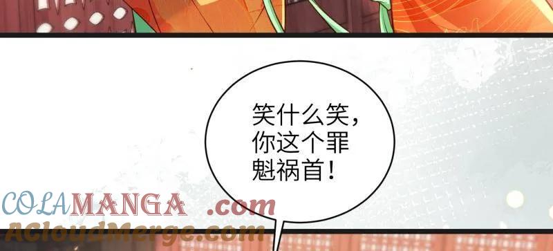 宦妃天下（太监王爷强娶我） 第438话 把这男宠绞死？！ 第7页