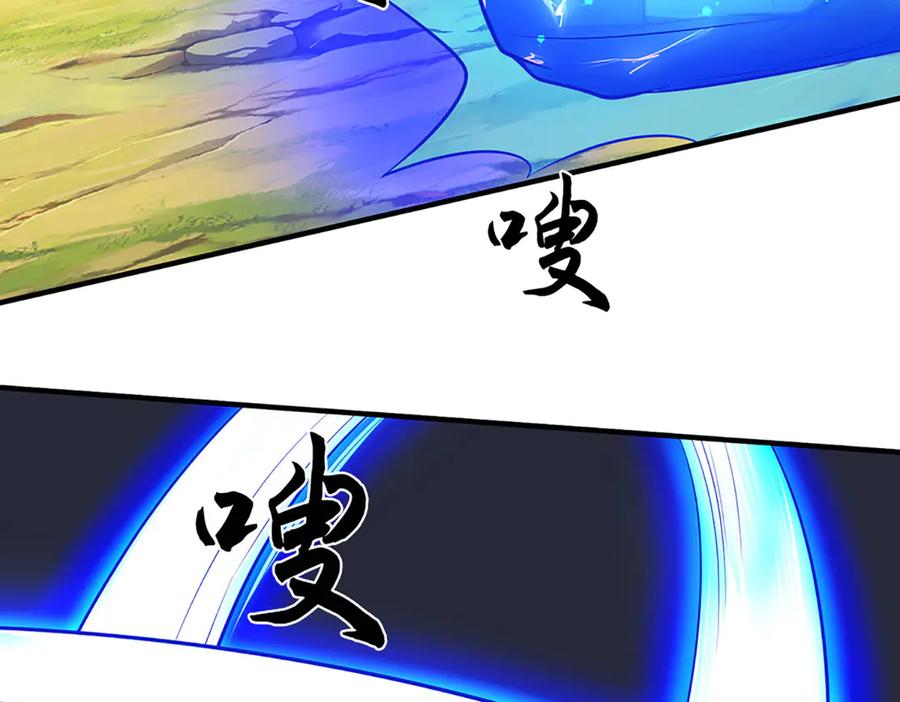 《一力破诸天万界》第43话 陷阱 第18页