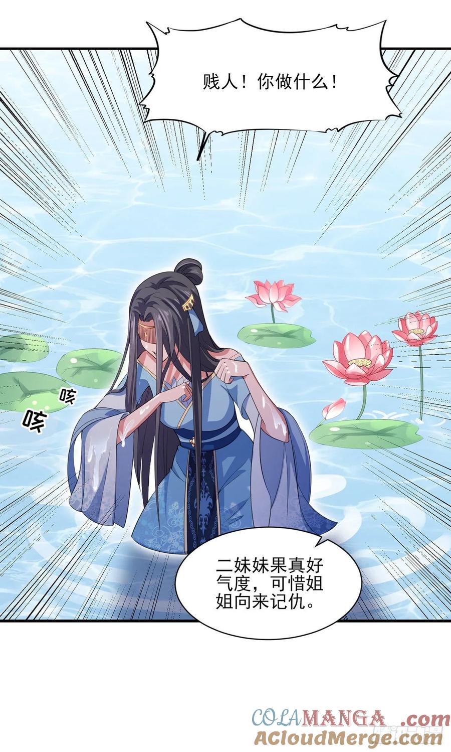 宦妃天下（太监王爷强娶我） 第43话 收点利息 第27页