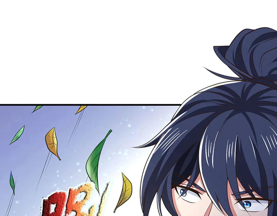 《一力破诸天万界》第43话 陷阱 第11页