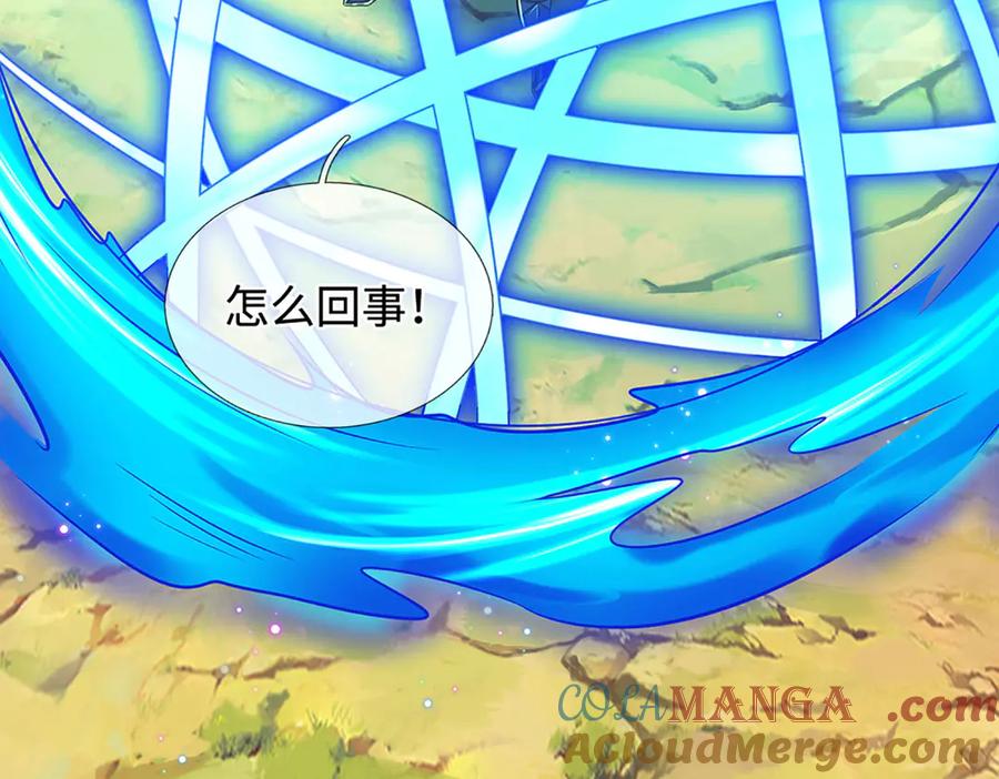 《一力破诸天万界》第43话 陷阱 第22页