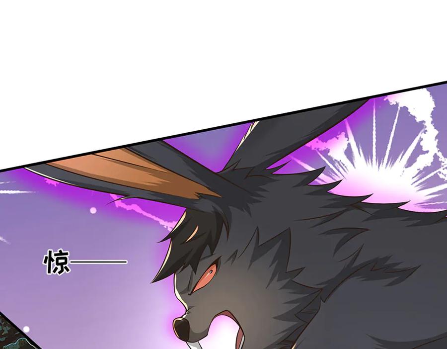 《一力破诸天万界》第43话 陷阱 第5页