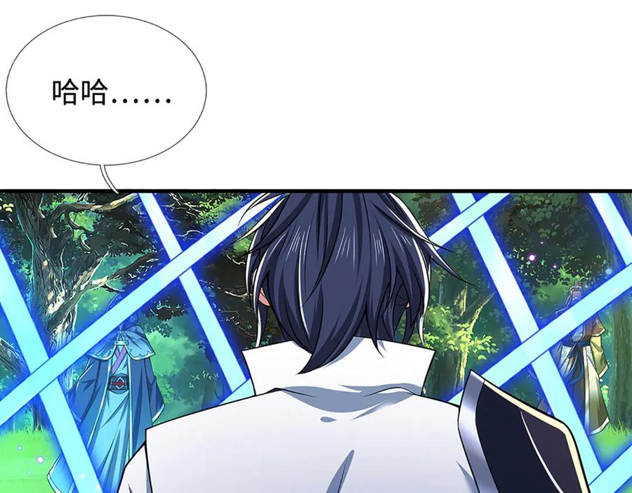 《一力破诸天万界》第43话 陷阱 第24页