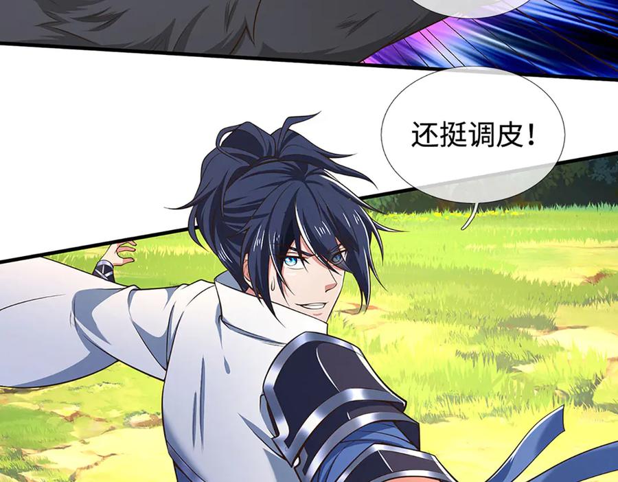 《一力破诸天万界》第43话 陷阱 第9页