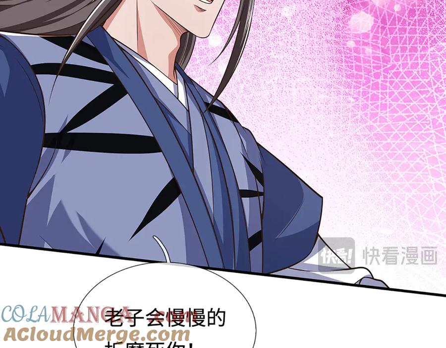 《一力破诸天万界》第43话 陷阱 第64页