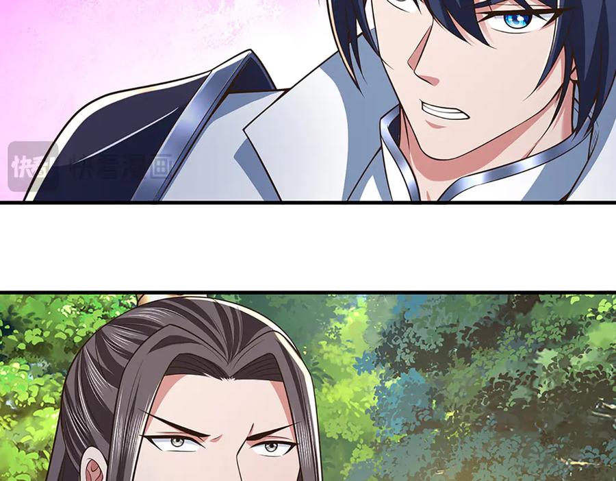 《一力破诸天万界》第43话 陷阱 第33页