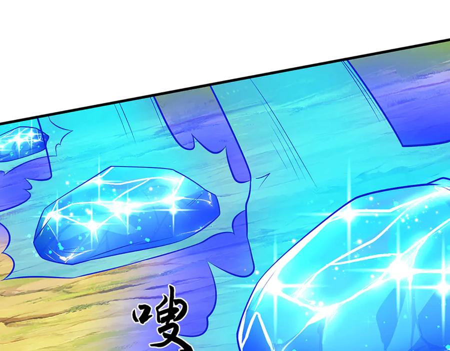 《一力破诸天万界》第43话 陷阱 第17页