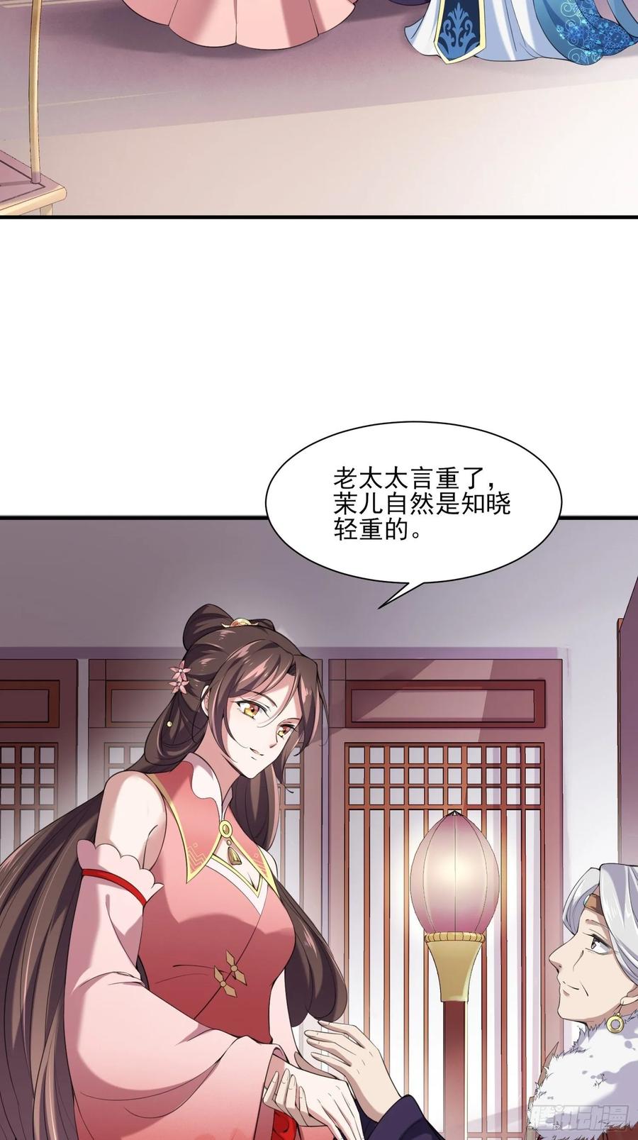 宦妃天下（太监王爷强娶我） 第43话 收点利息 第4页