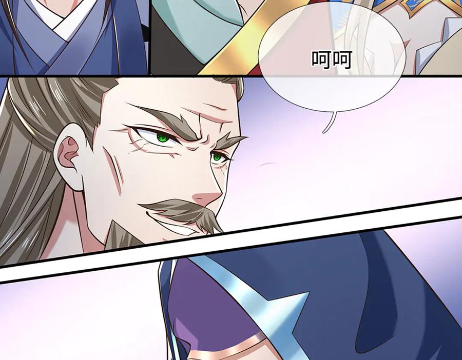 《一力破诸天万界》第43话 陷阱 第30页